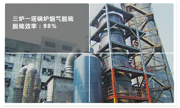脫硫塔吸收系統